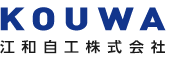 江和自工株式会社